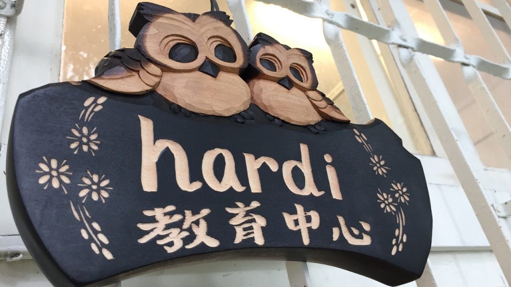 擁有三項台灣第一